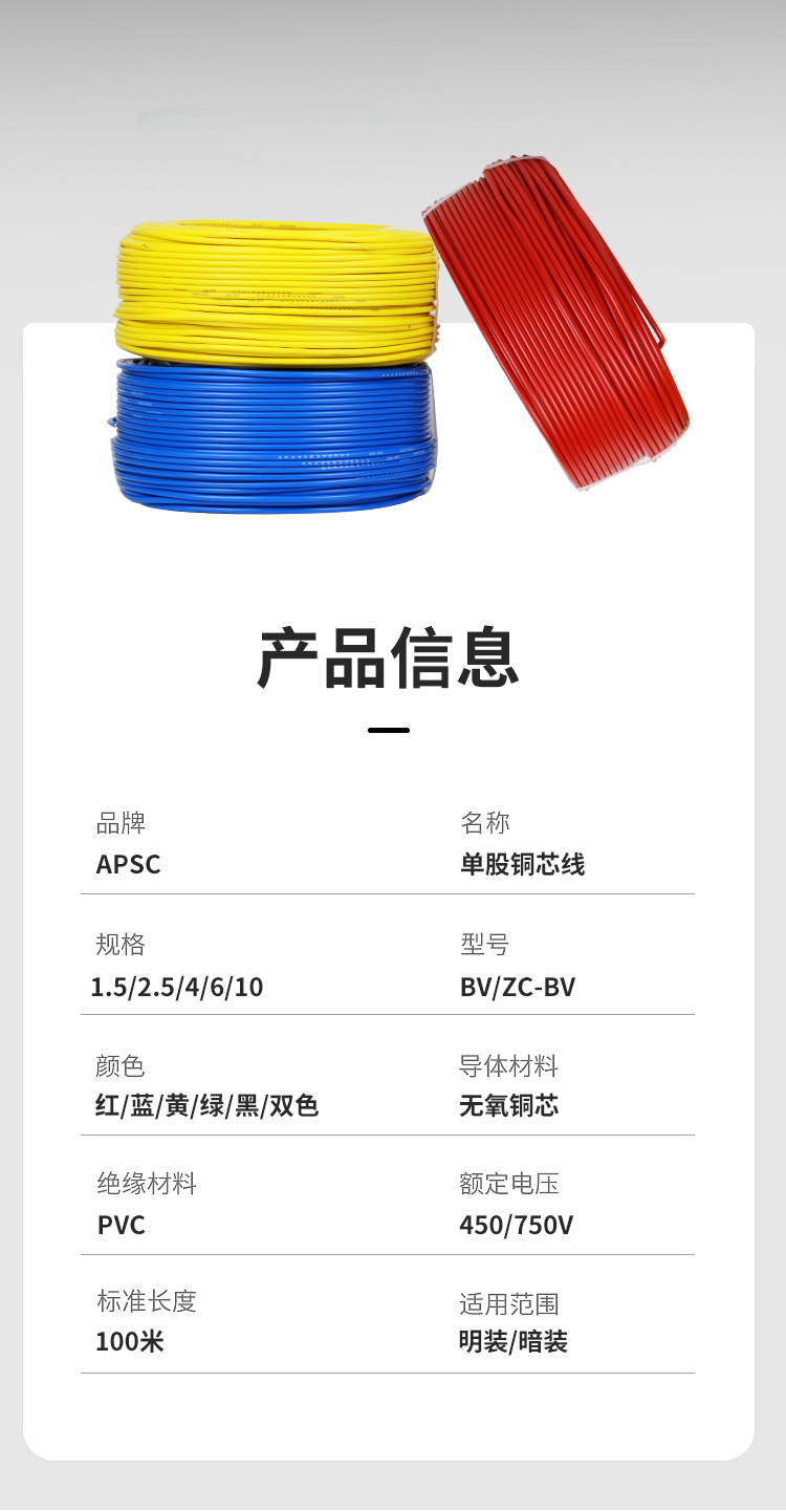 安普bv單芯線2.5/4/6/10平方家裝硬線國標(biāo)防火阻燃純銅芯電線家用 安普bv單芯線2.5/4/6/10平方家裝硬線國標(biāo)防火阻燃純銅芯電線家用