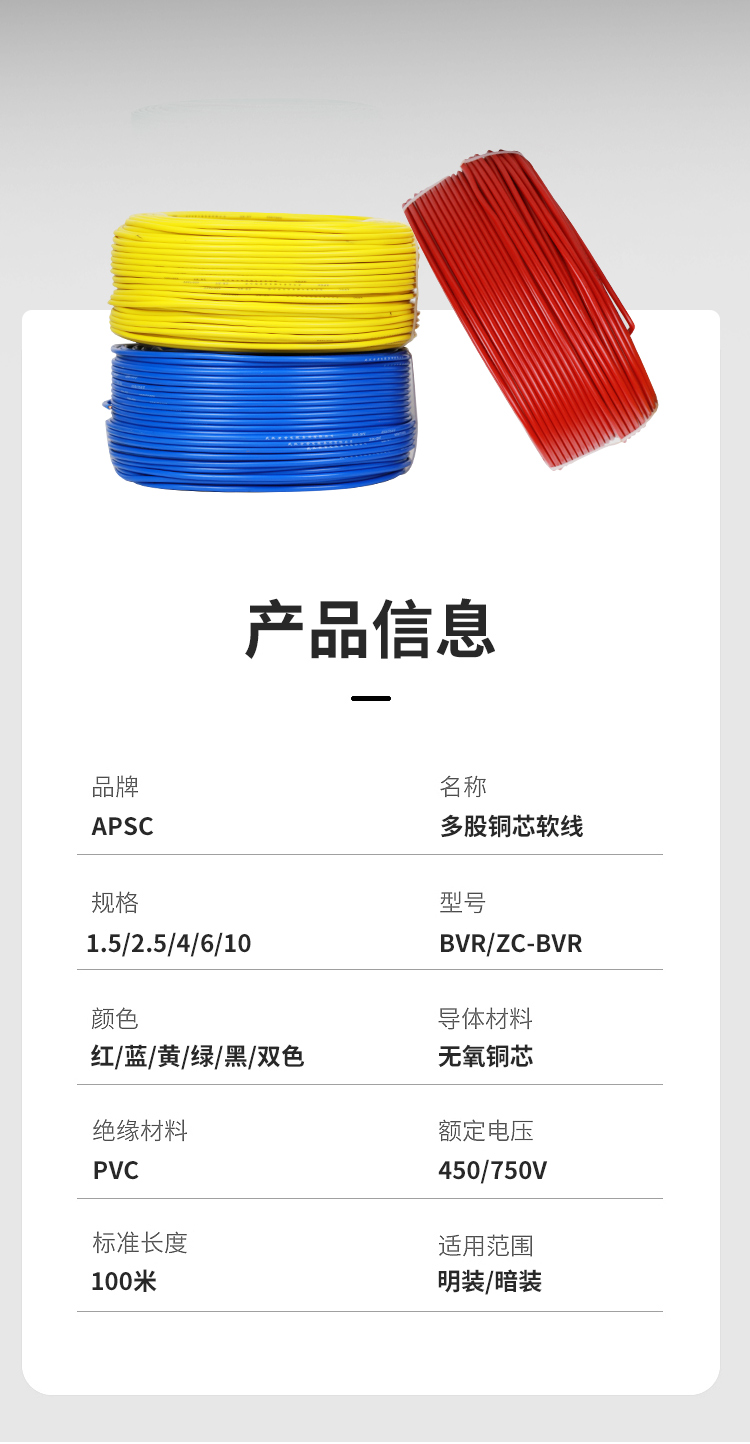 安普bvr電線軟線阻燃家用1.5/2.5/4/6/10平方銅芯電線國標100米 安普bvr電線軟線阻燃家用1.5/2.5/4/6/10平方銅芯電線國標100米
