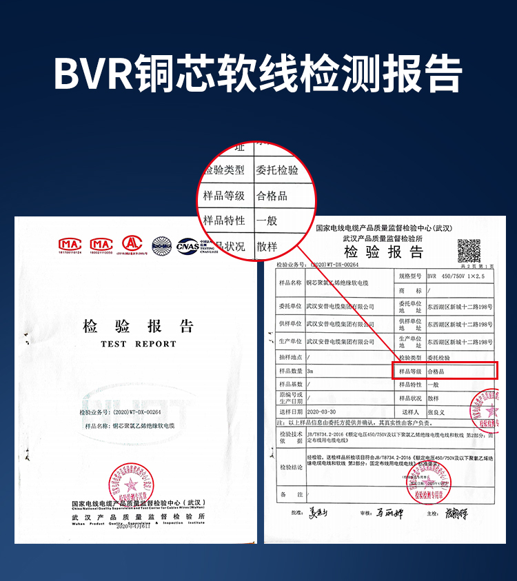 安普bvr電線軟線阻燃家用1.5/2.5/4/6/10平方銅芯電線國標100米 安普bvr電線軟線阻燃家用1.5/2.5/4/6/10平方銅芯電線國標100米