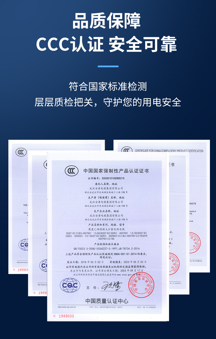 安普bvr電線軟線阻燃家用1.5/2.5/4/6/10平方銅芯電線國標100米 安普bvr電線軟線阻燃家用1.5/2.5/4/6/10平方銅芯電線國標100米
