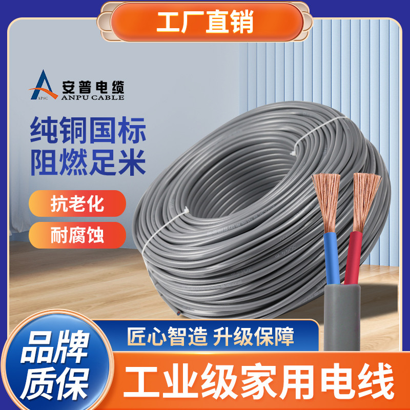 AVVR工業(yè)級家用電線