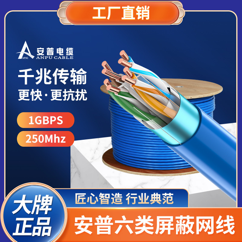 安普六類(lèi)屏蔽網(wǎng)線(xiàn)