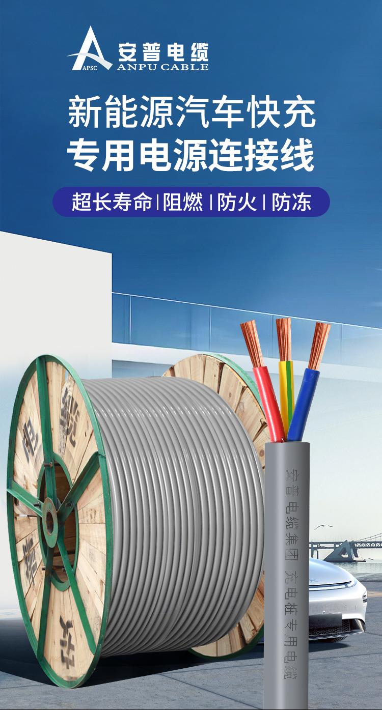 新能源汽車充電樁安裝需要什么電纜 新能源汽車充電樁安裝需要什么電纜