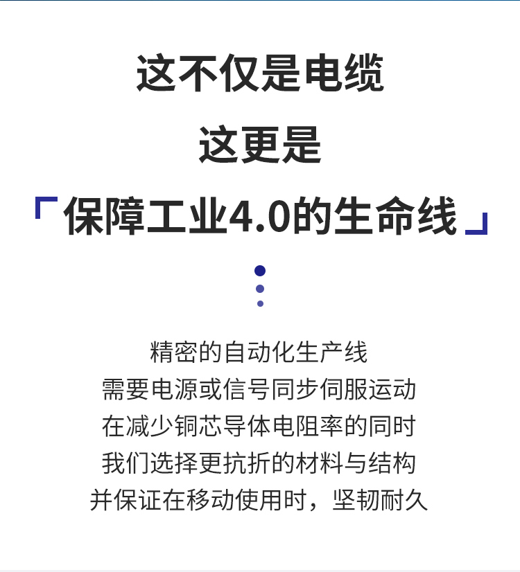 FRVV高柔性拖鏈電纜線 FRVV高柔性拖鏈電纜線