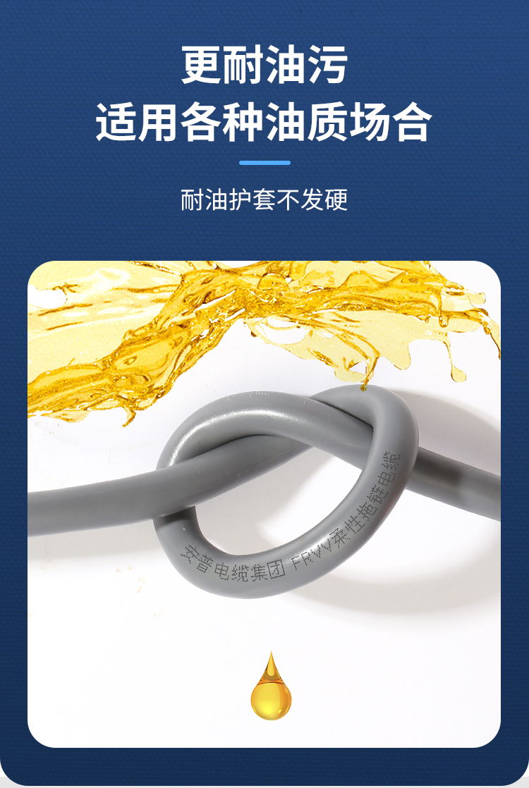 FRVV高柔性拖鏈電纜線 FRVV高柔性拖鏈電纜線