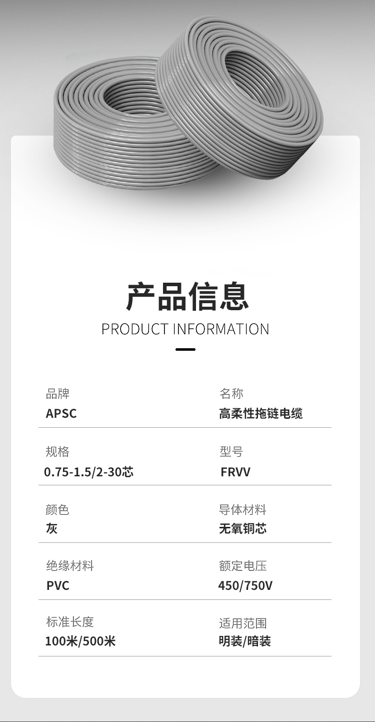 FRVV高柔性拖鏈電纜線 FRVV高柔性拖鏈電纜線