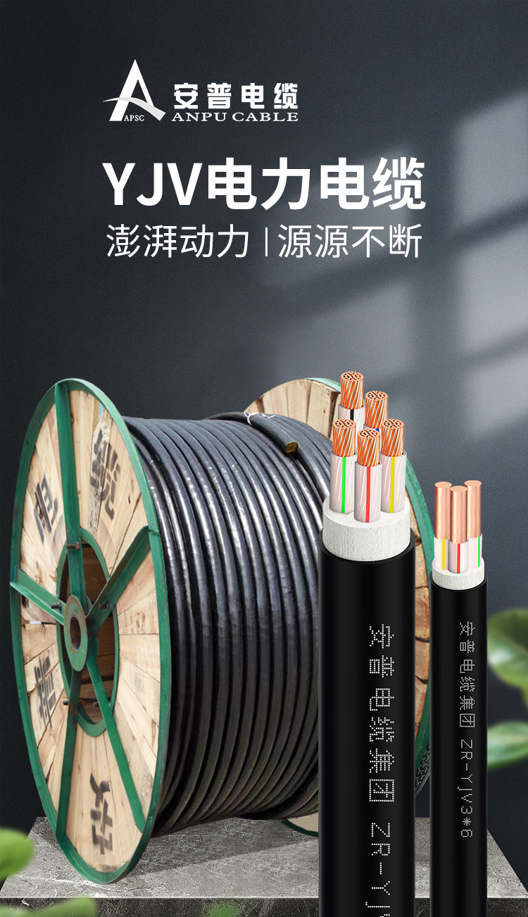 YJV是什么電纜?YJV電纜的優(yōu)勢和特點介紹 YJV是什么電纜?YJV電纜的優(yōu)勢和特點介紹