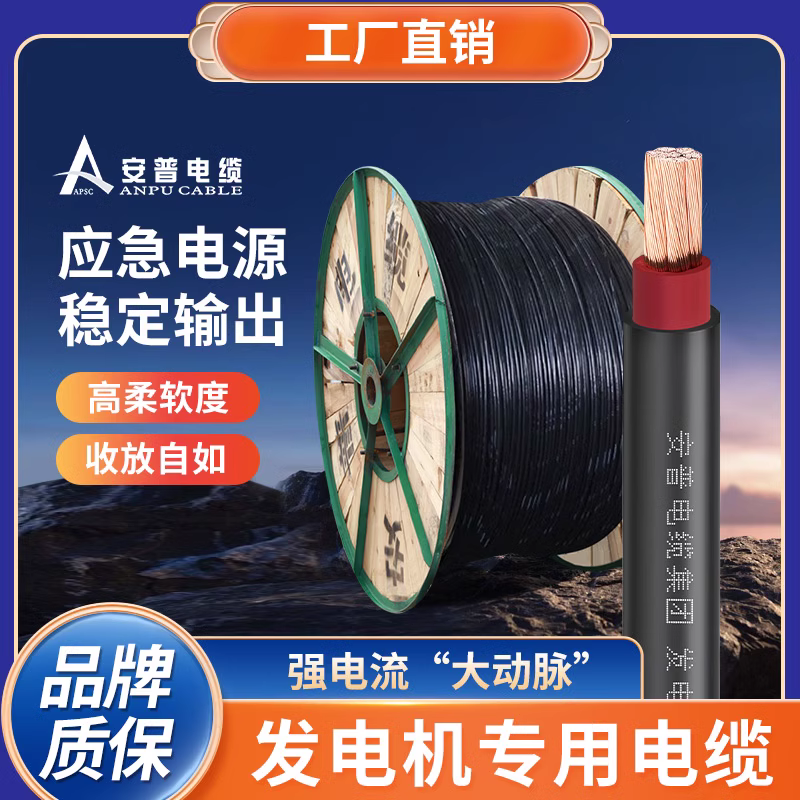 FGVR發(fā)電機電纜