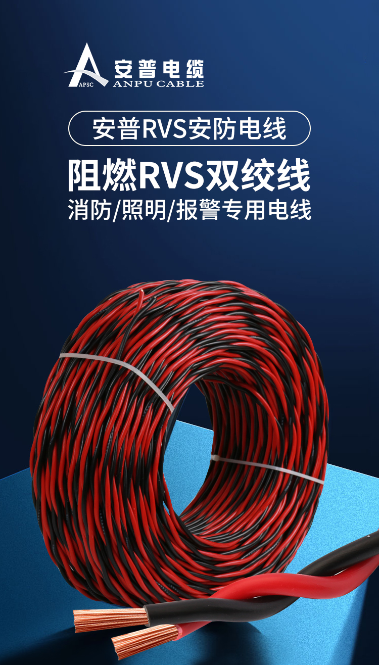RVS電線:定義、特點、應(yīng)用領(lǐng)域及安裝注意事項 RVS電線:定義、特點、應(yīng)用領(lǐng)域及安裝注意事項