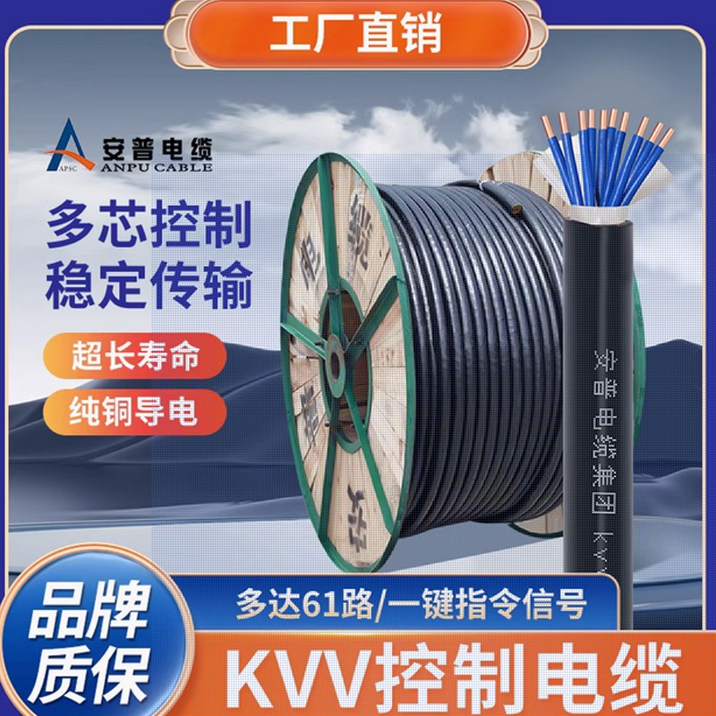 KVV控制電纜